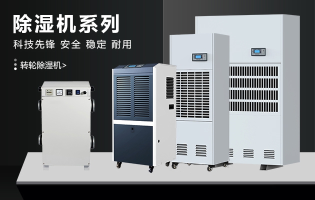 冬天，讓除濕機表達你的愛