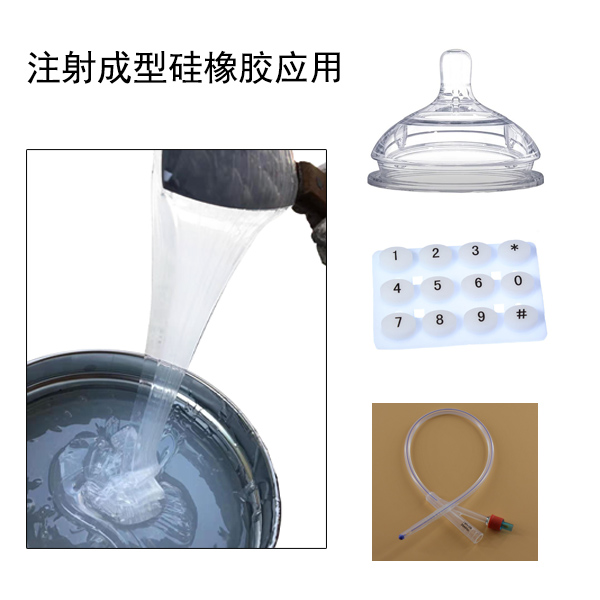 液體模具硅膠是注塑成型還是注射成型的 ？