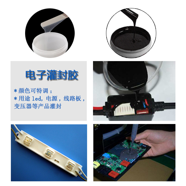 一膠在手灌封無憂，宏圖專業電子灌封膠來襲