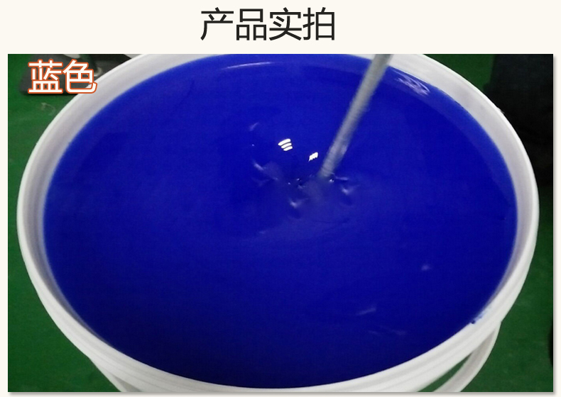 藍色果凍膠，液槽密封的得力助手！