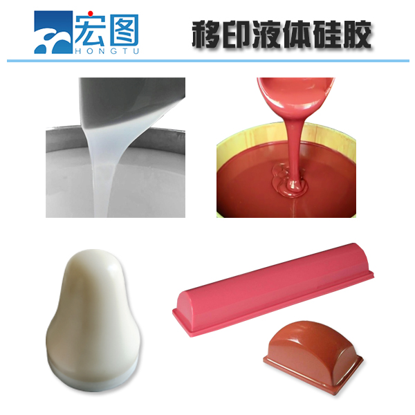 想要高品質(zhì)移印硅膠，原料選擇是關(guān)鍵