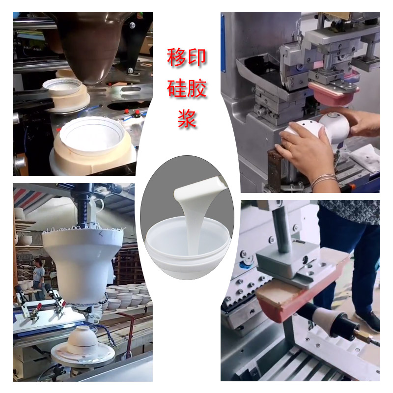 移印硅膠那么多，如何為膠頭挑到最好的？